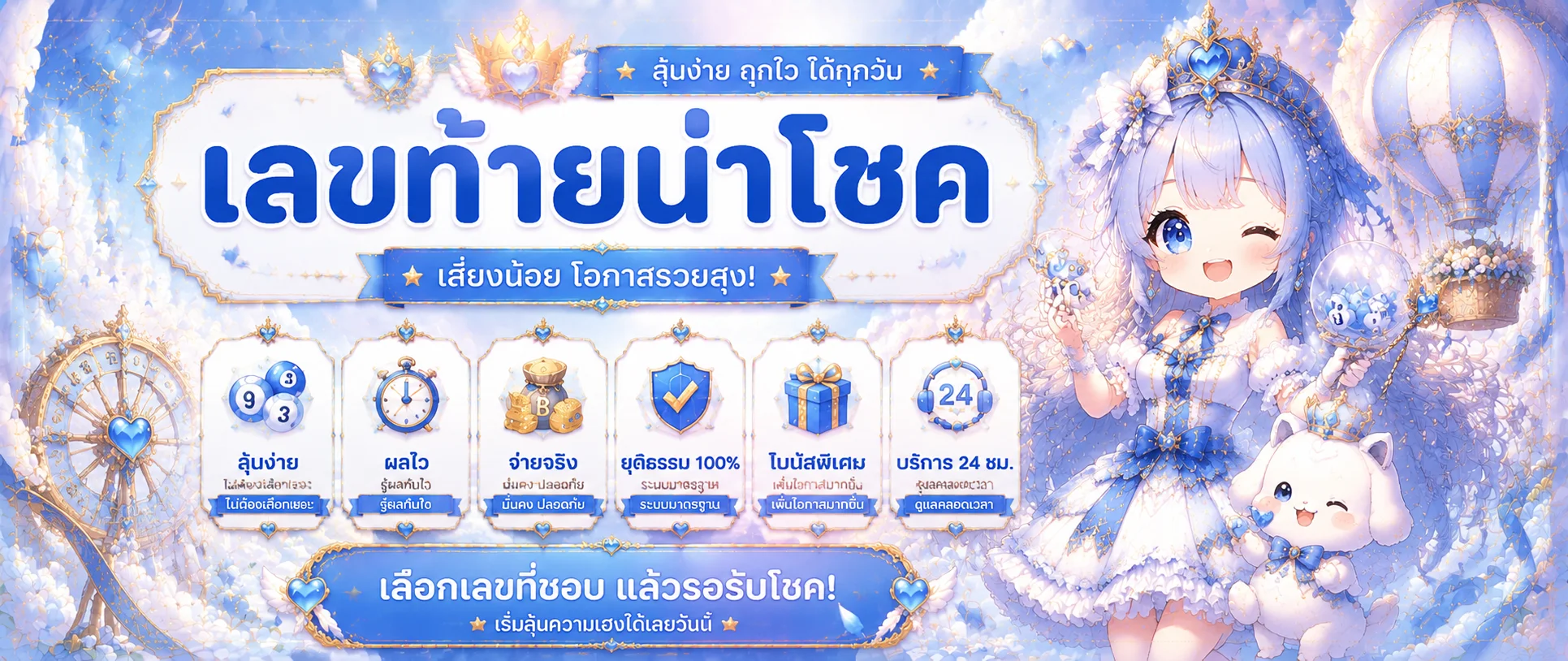 โปรโมชั่น dino1668
